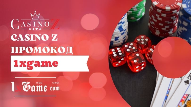 Casino Z промокод на январь 2022при регистрации