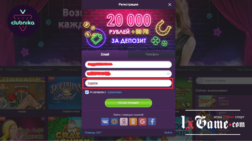 Clubnika casino промокод 2022
