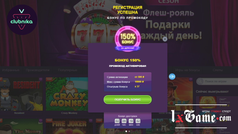Промокод Clubnika casino