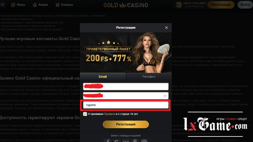 Промокод Gold casino при регистрации