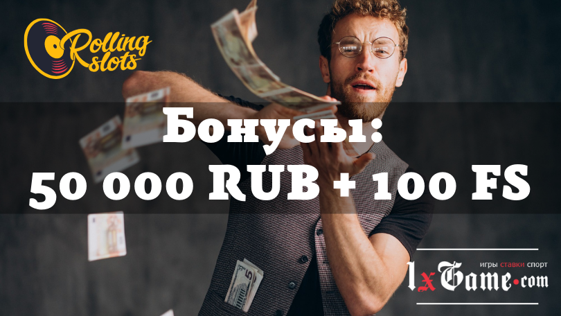 Прокатки промокод