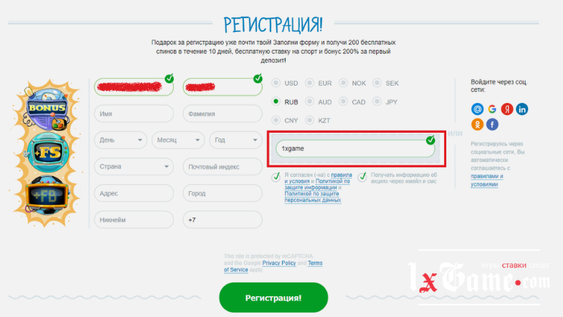 Бонус код Casino X