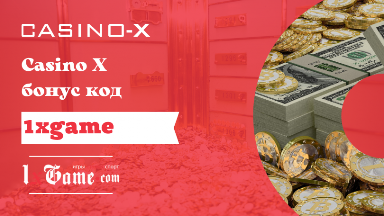 casino x бонус код фри спины