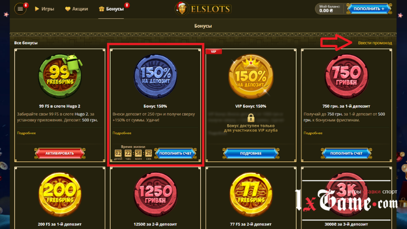 Elslots casino promokod 2022