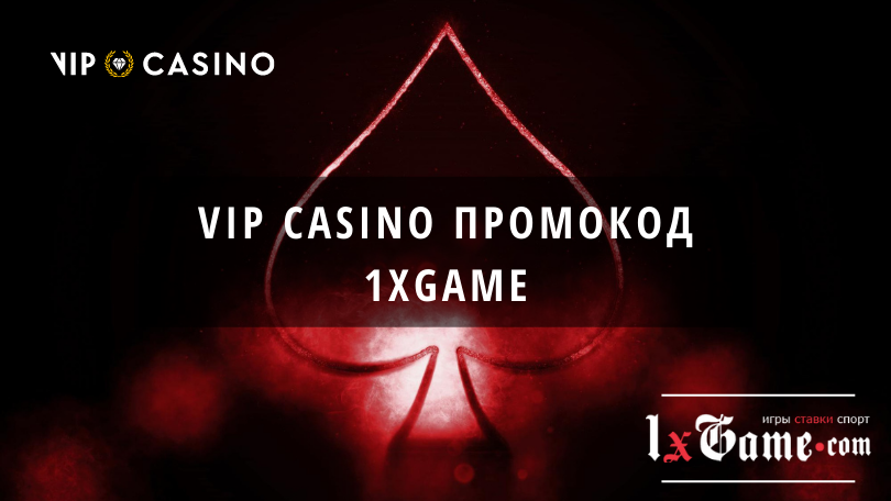 Promokod VIP casino 2022