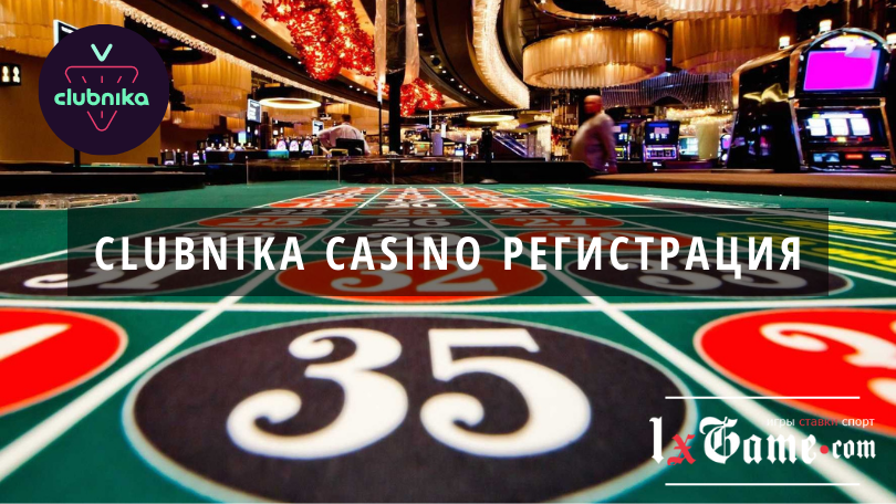 Clubnika casino регистрация 2022