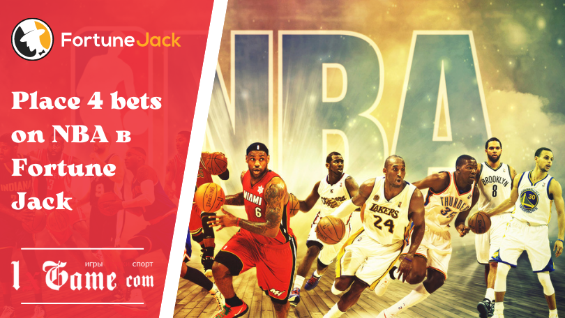 Place 4 bets on NBA в Fortune Jack