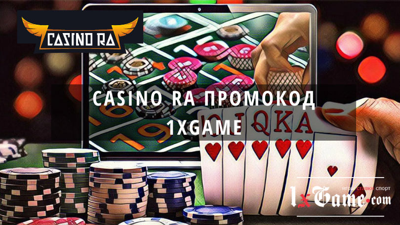 Casino Ra промокод рабочий