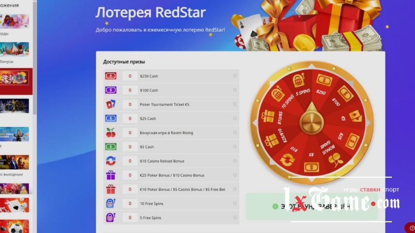 RedStar код регистрации