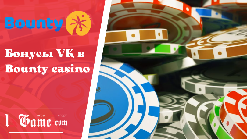 Бонусы VK в Bounty casino