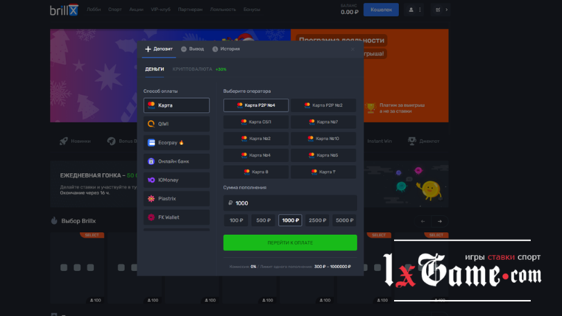 Brillx casino промокод