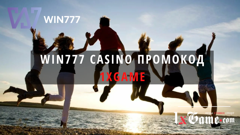 Промокод Win777 casino