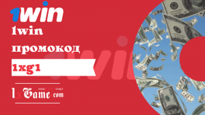 промокод на 1win