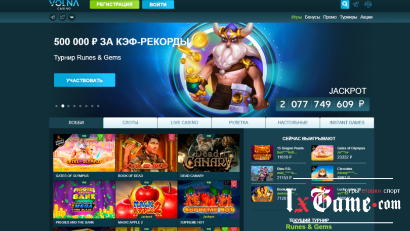 промокод volna casino