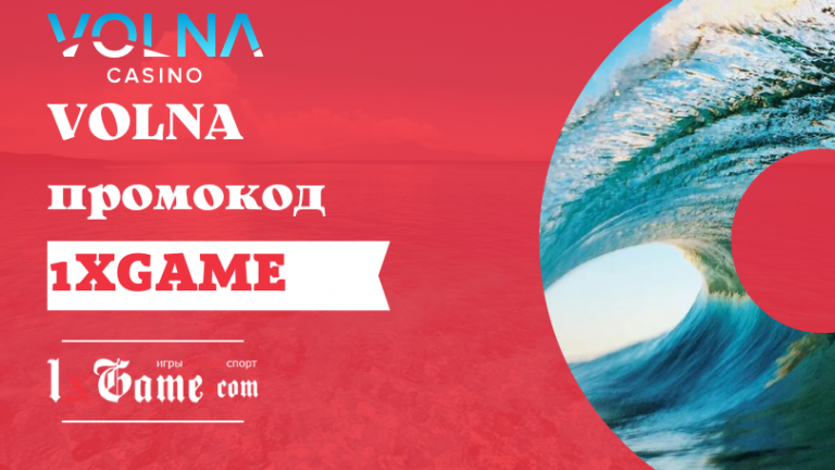 промокод volna casino