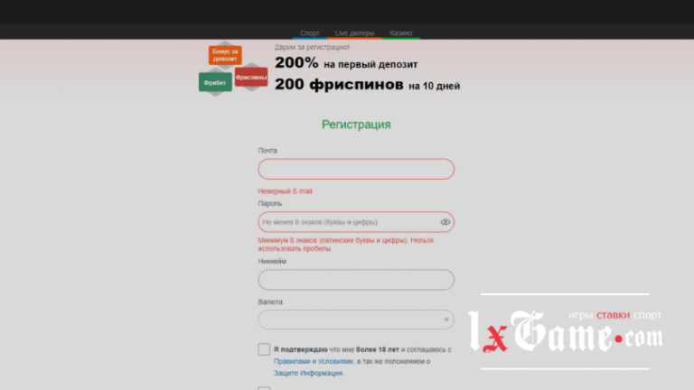 бонус код casino x