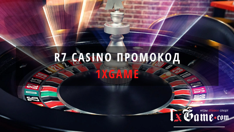 R7 casino промокод при регистрации