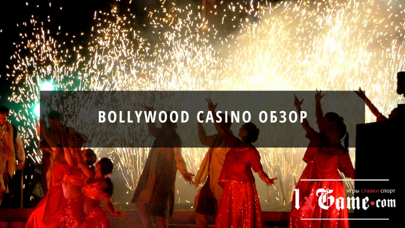 Bollywood casino обзор