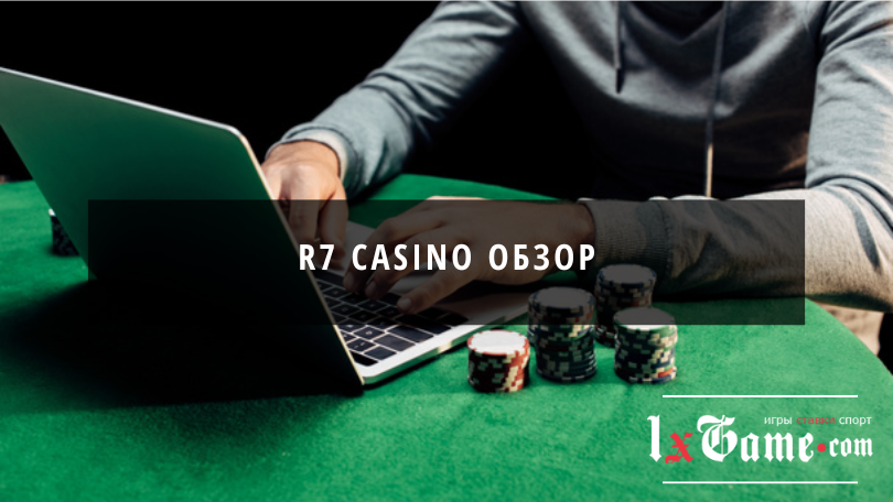 R7 casino обзор