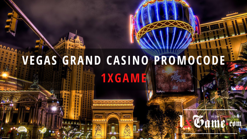 Vegas grand casino промокод на сегодня