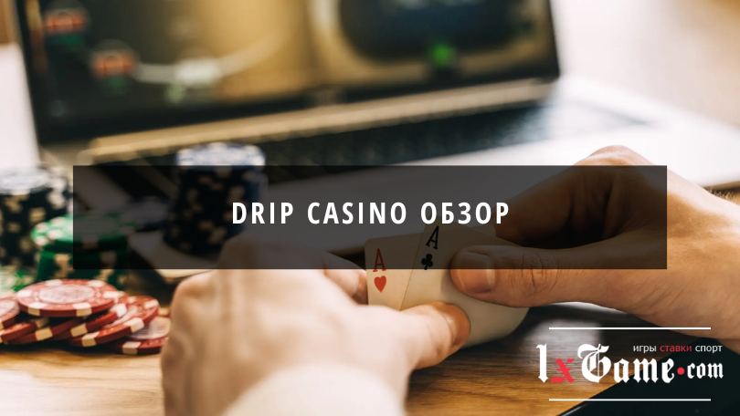 DRIP casino обзор