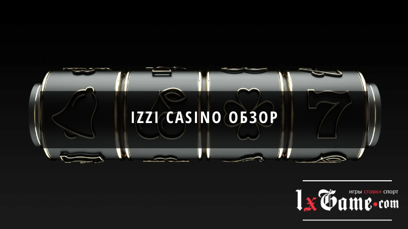 Izzi casino обзор