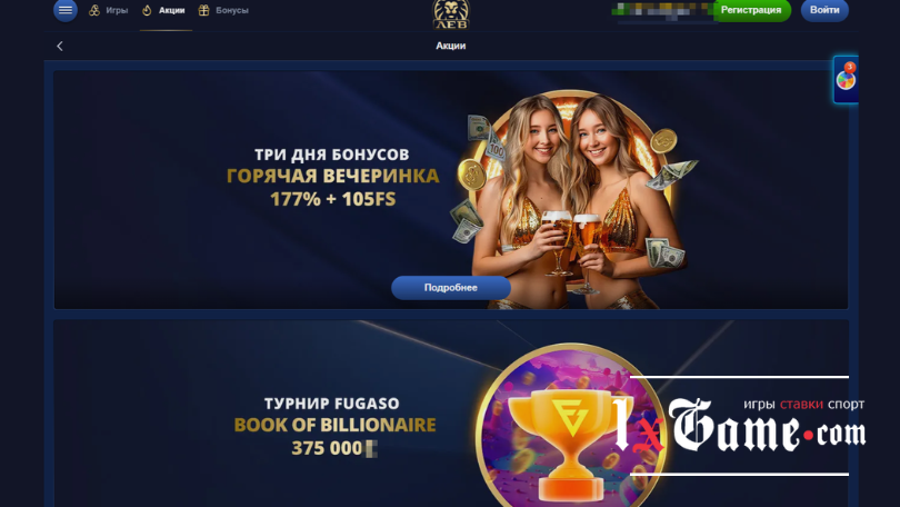 Lev casino обзор