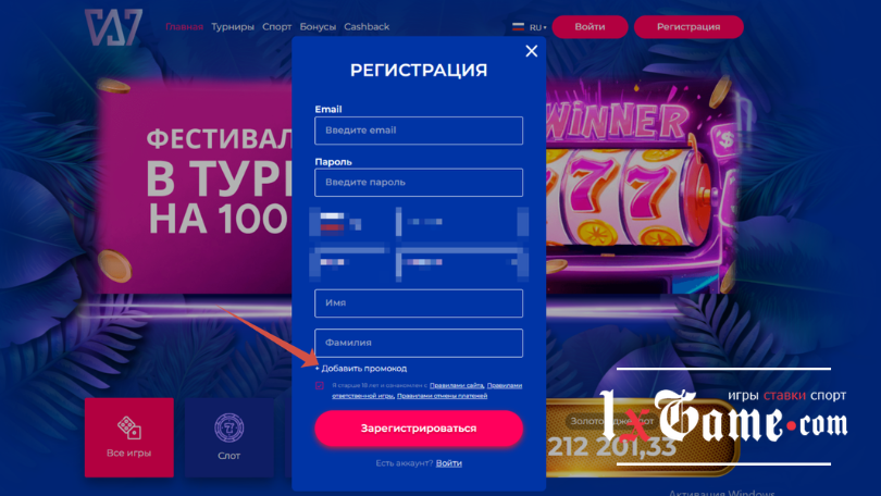 Win777 casino обзор