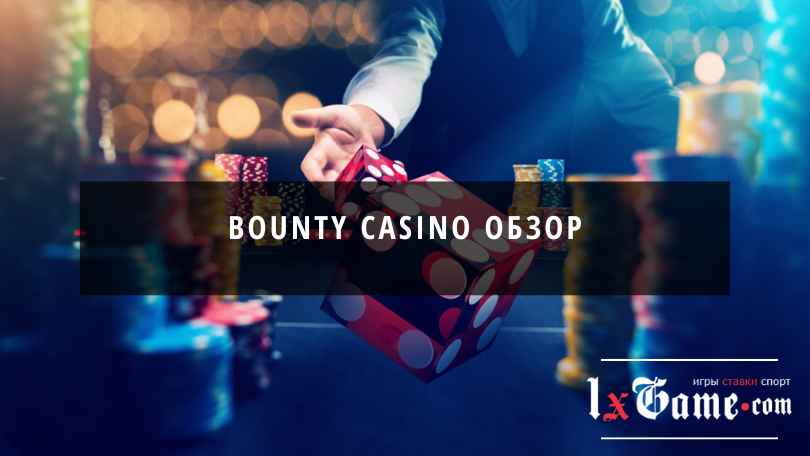 Bounty casino обзор