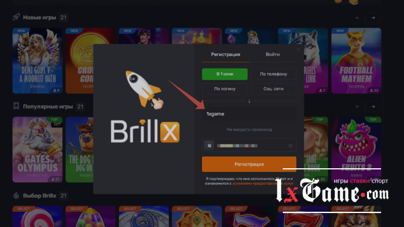 Brillx casino обзор