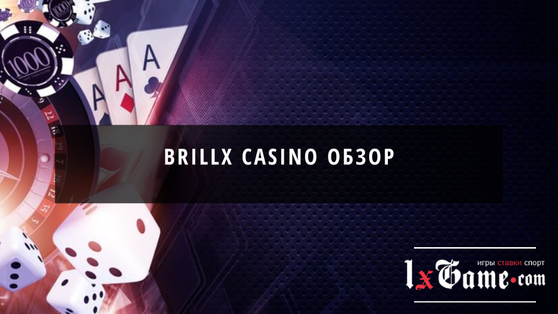 Brillx casino обзор