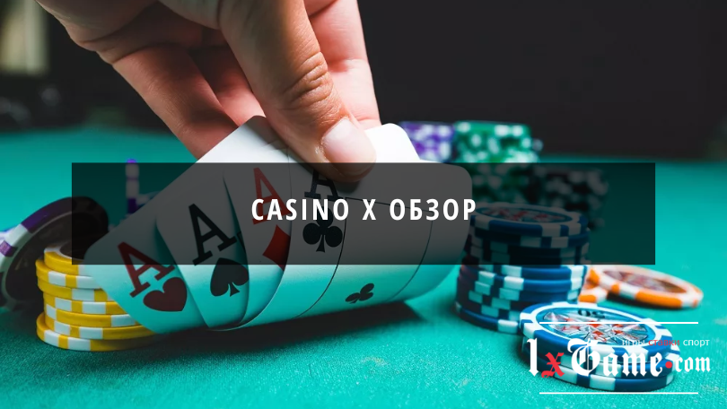 Casino X обзор