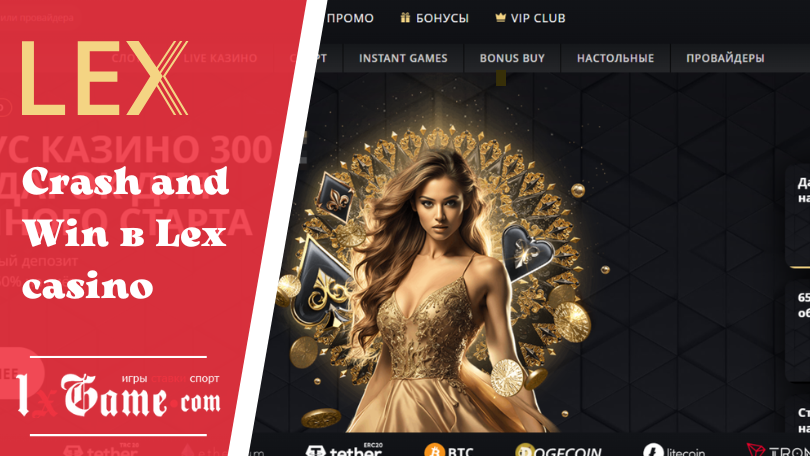 Crash and Win в Lex casino