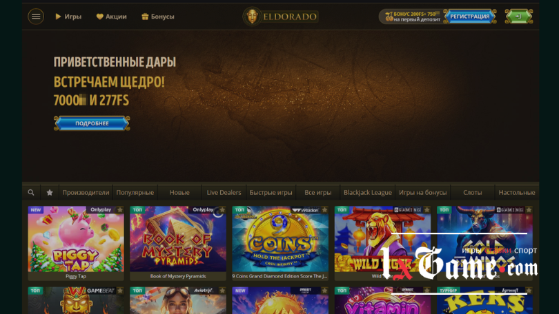 Eldorado casino обзор