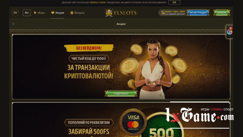 Elslots casino обзор