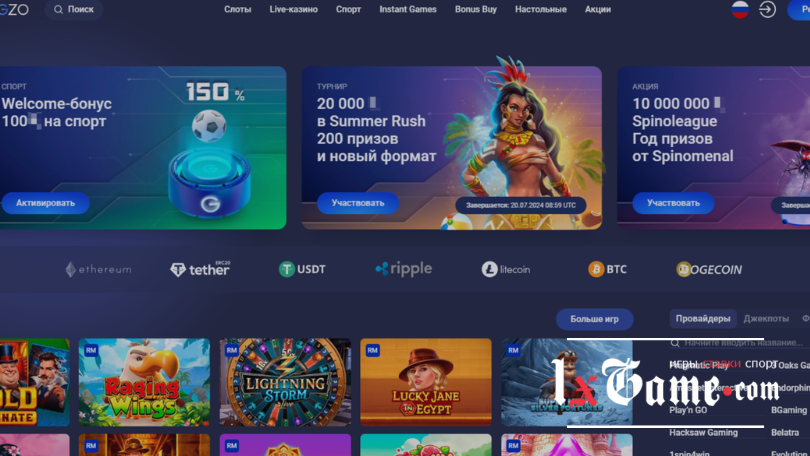 LEGZO casino обзор