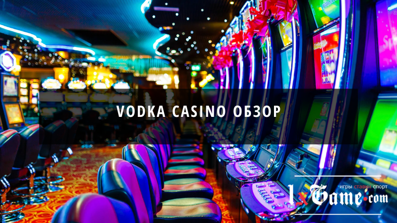Vodka casino обзор