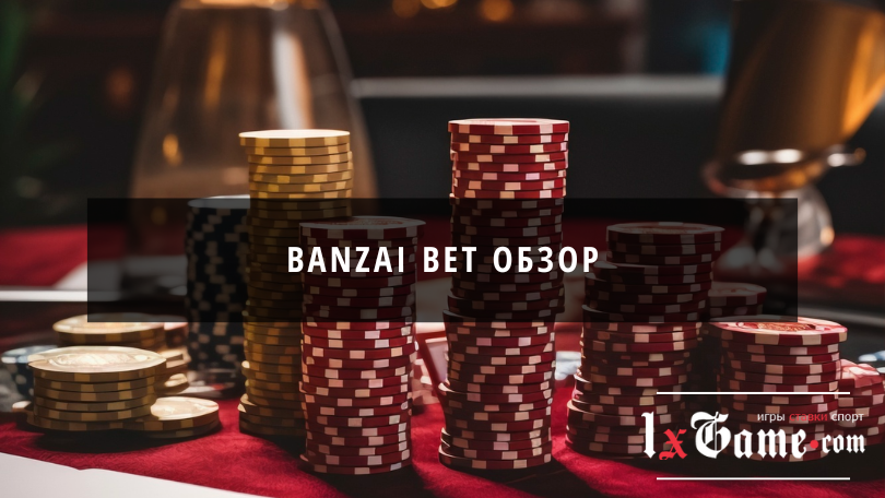 Banzai bet обзор