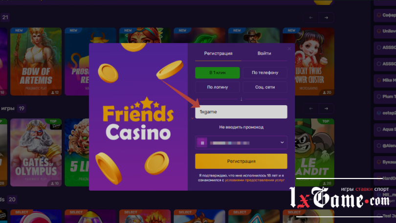 Friends casino обзор