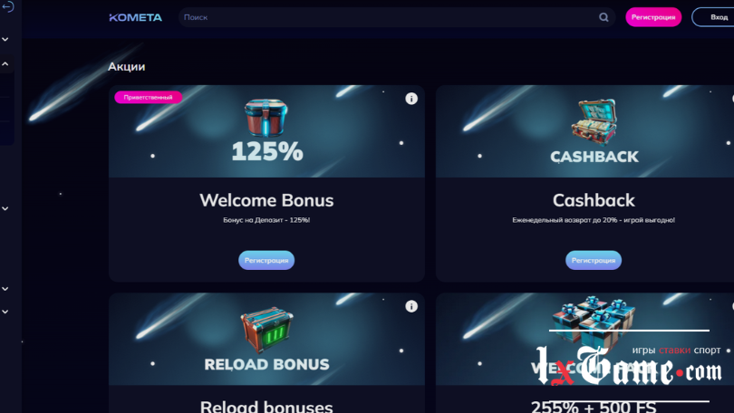 Kometa casino обзор