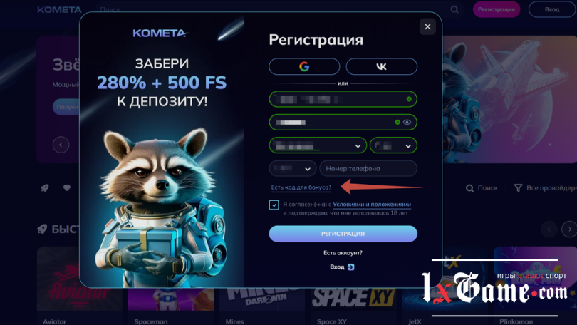 Kometa casino обзор