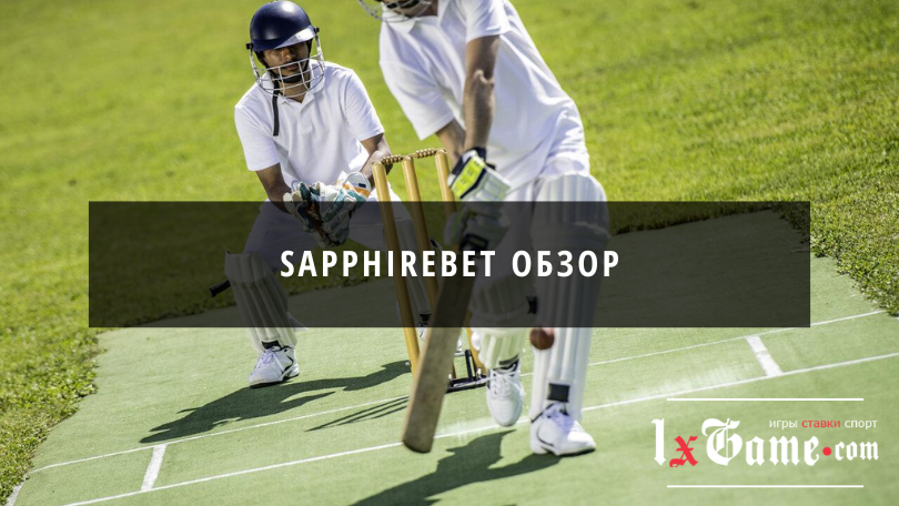 Sapphirebet обзор