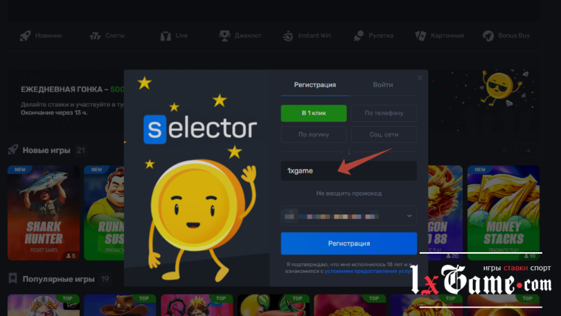 Selector casino обзор