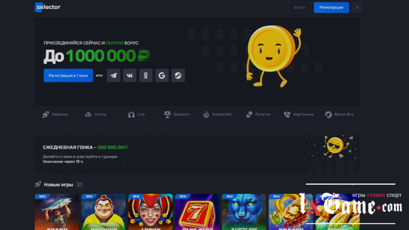 Selector casino обзор