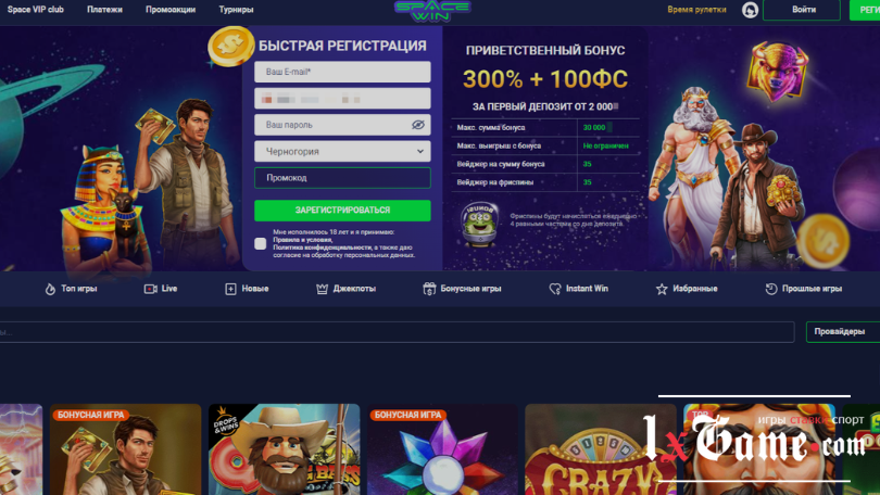 Space win casino обзор