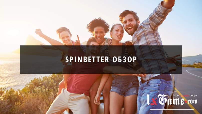 Spinbetter обзор