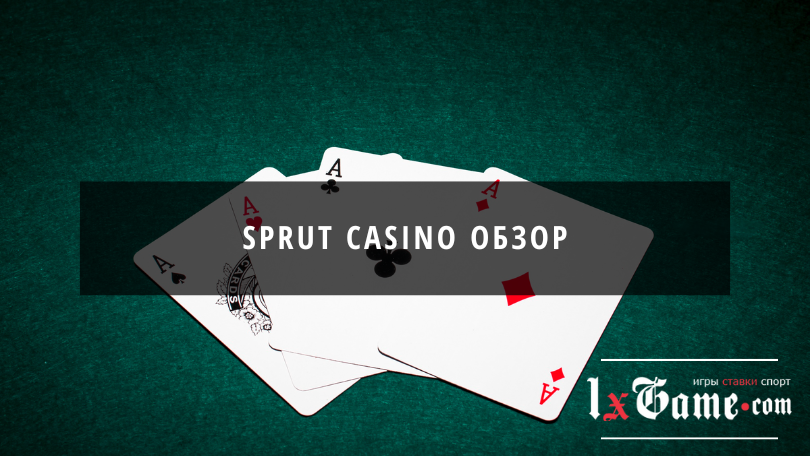 Sprut casino обзор