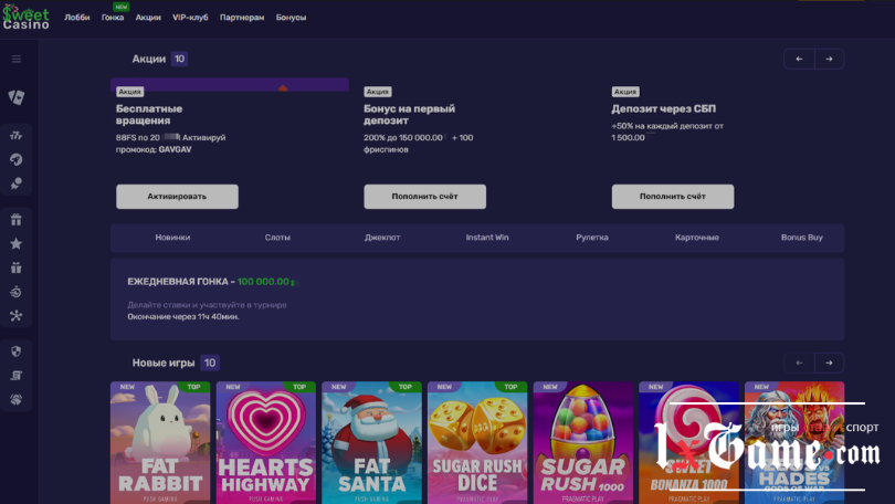 Sweet casino обзор