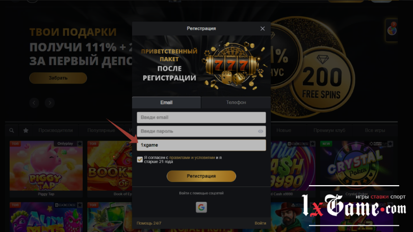 VIP casino обзор