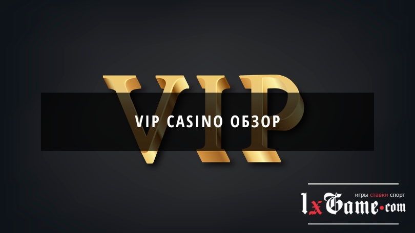 VIP casino обзор